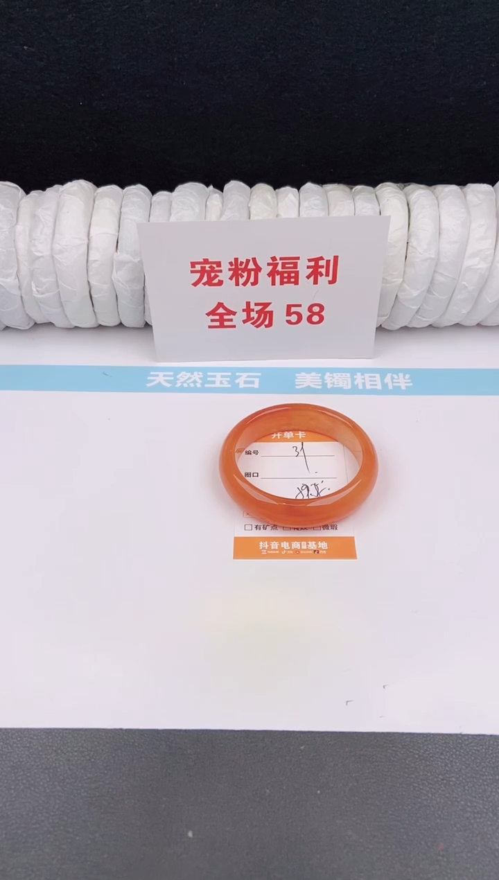 未镶嵌手镯石英质玉39