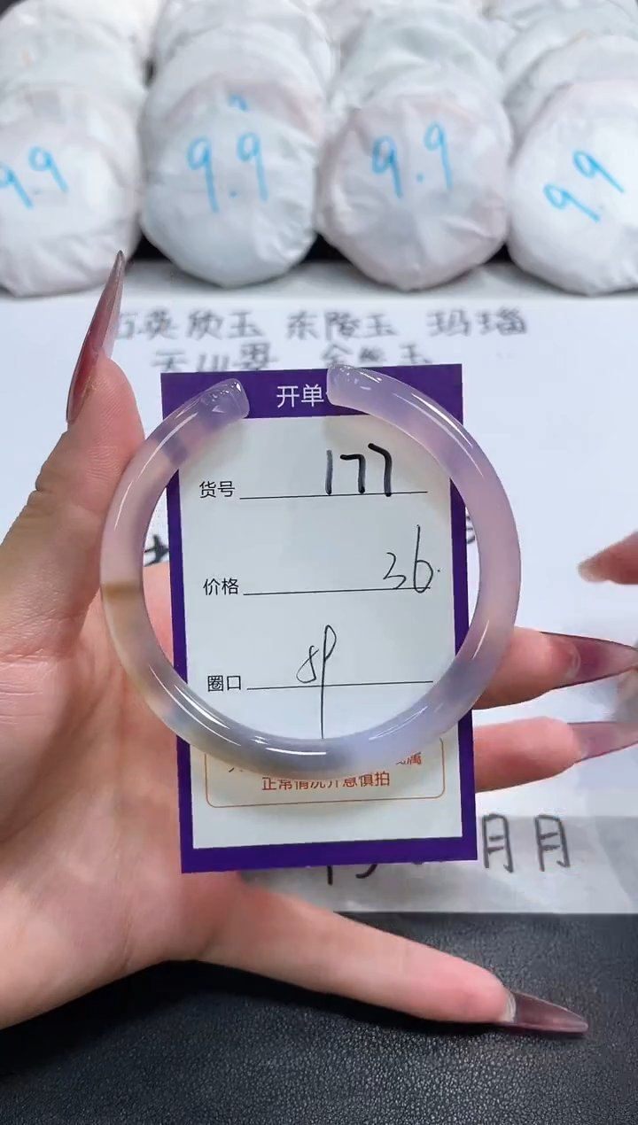 【闪购商品】玛瑙/玉髓手镯未镶嵌177