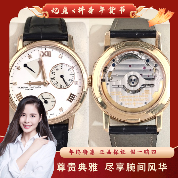 江诗丹顿/自动机械/95新/表径36/S191250111001/250213PY0021