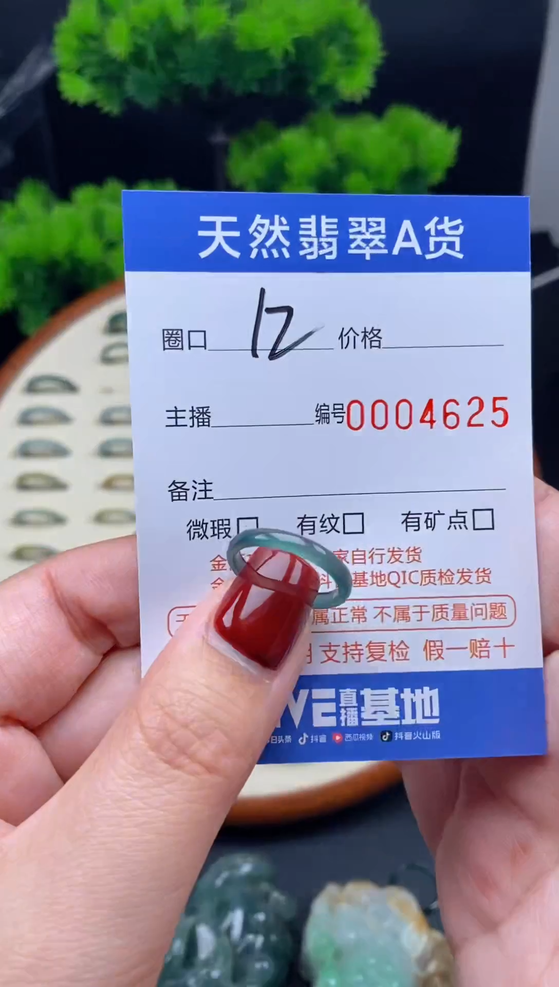 【闪购商品】翡翠戒指未镶嵌翡翠戒指