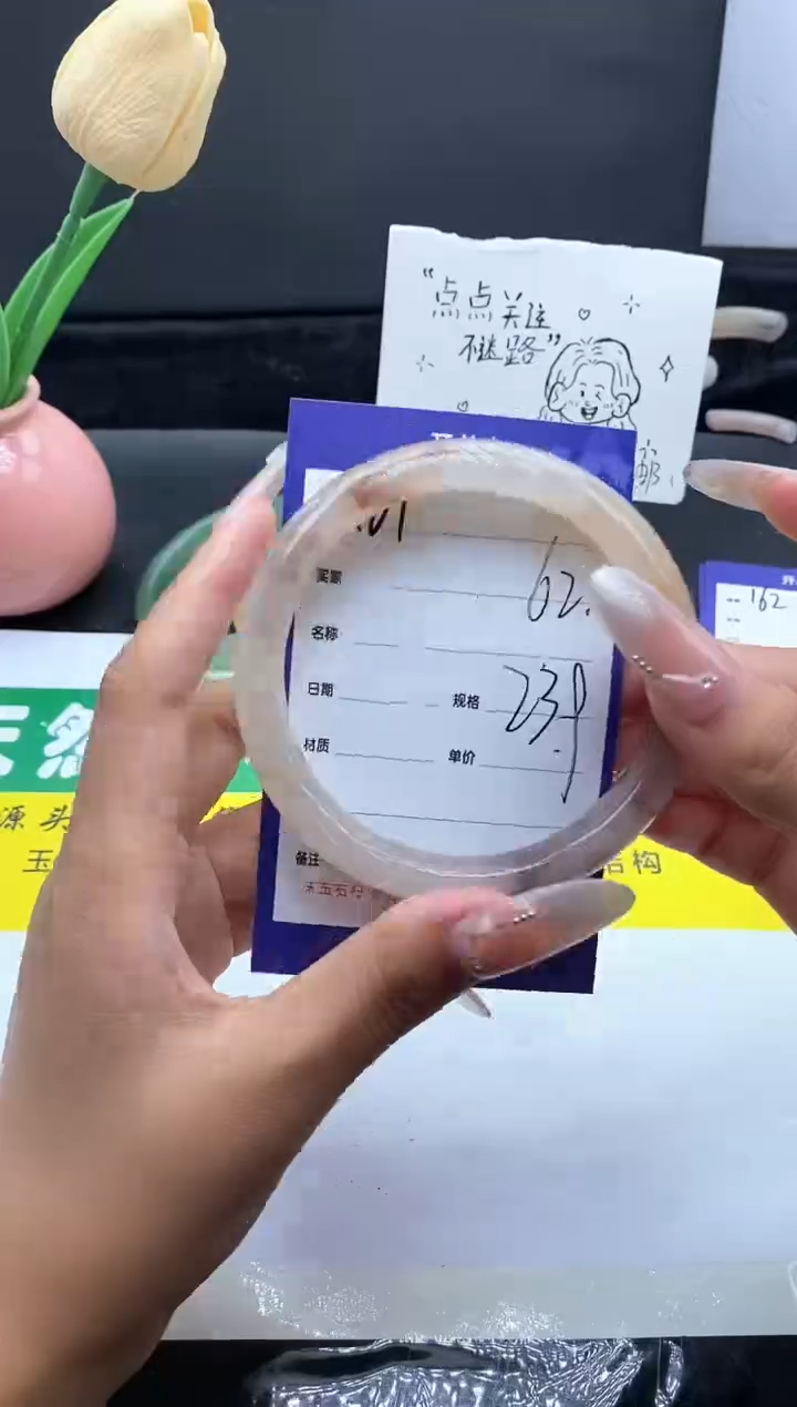 未镶嵌手镯石英质玉（金丝玉）161-62