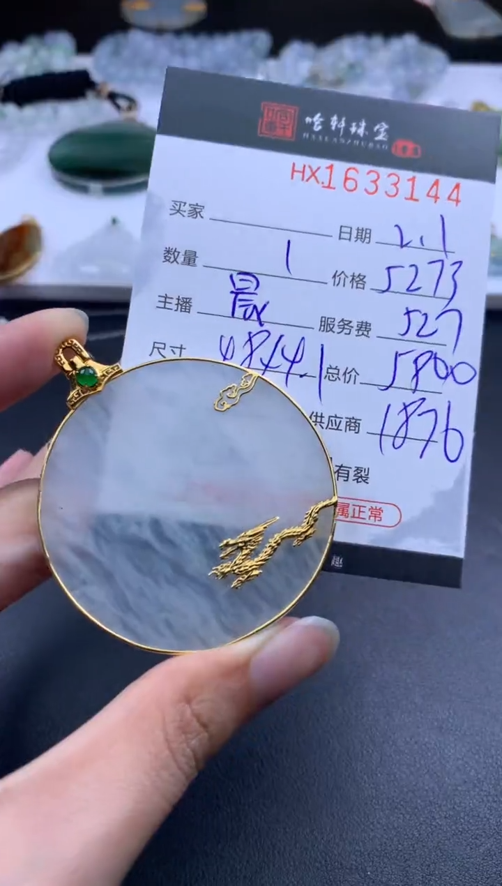 【闪购商品】翡翠挂件未镶嵌哈轩 挂件1