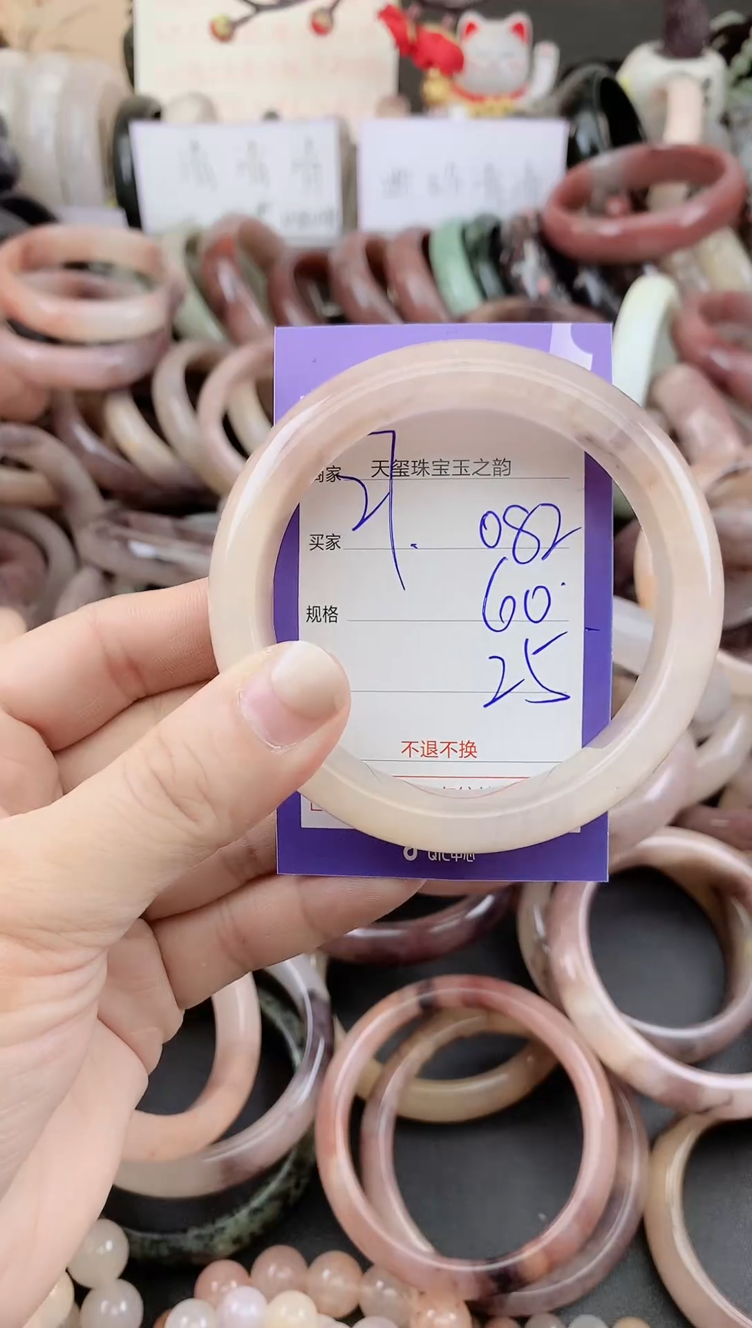 未镶嵌手镯石英质玉082