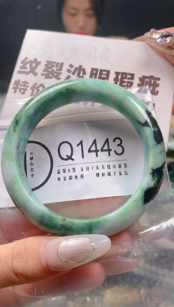 【闪购商品】翡翠颈饰未镶嵌60-61/Q/纹裂沙眼瑕疵介意勿拍