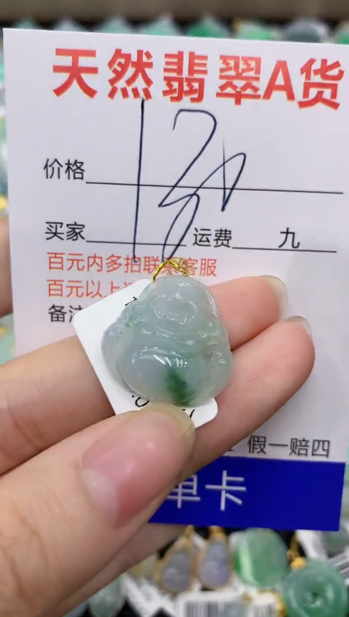 【闪购商品】翡翠颈饰18K金镶嵌8888888888