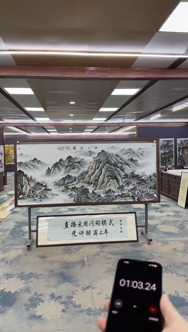国画彭Z邵明义-山水国画-小八尺