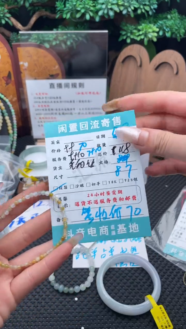 未镶嵌手链翡翠手串