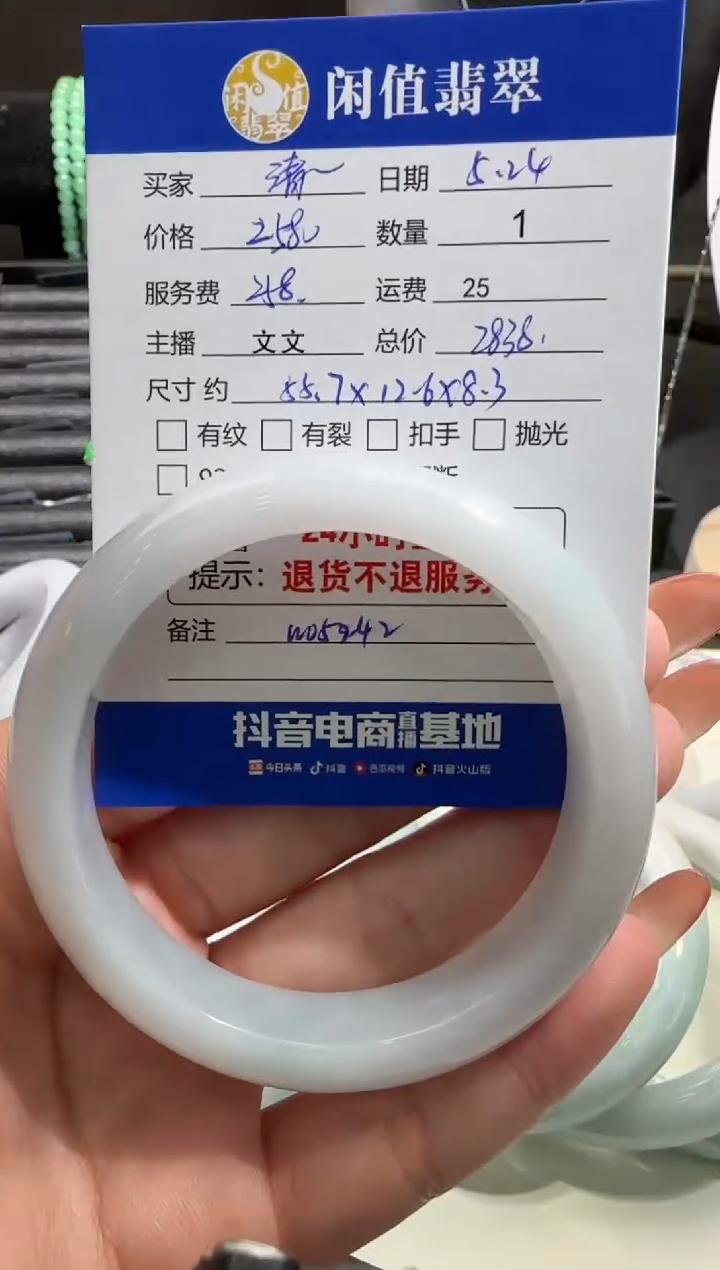 翡翠手镯未镶嵌翡翠手镯