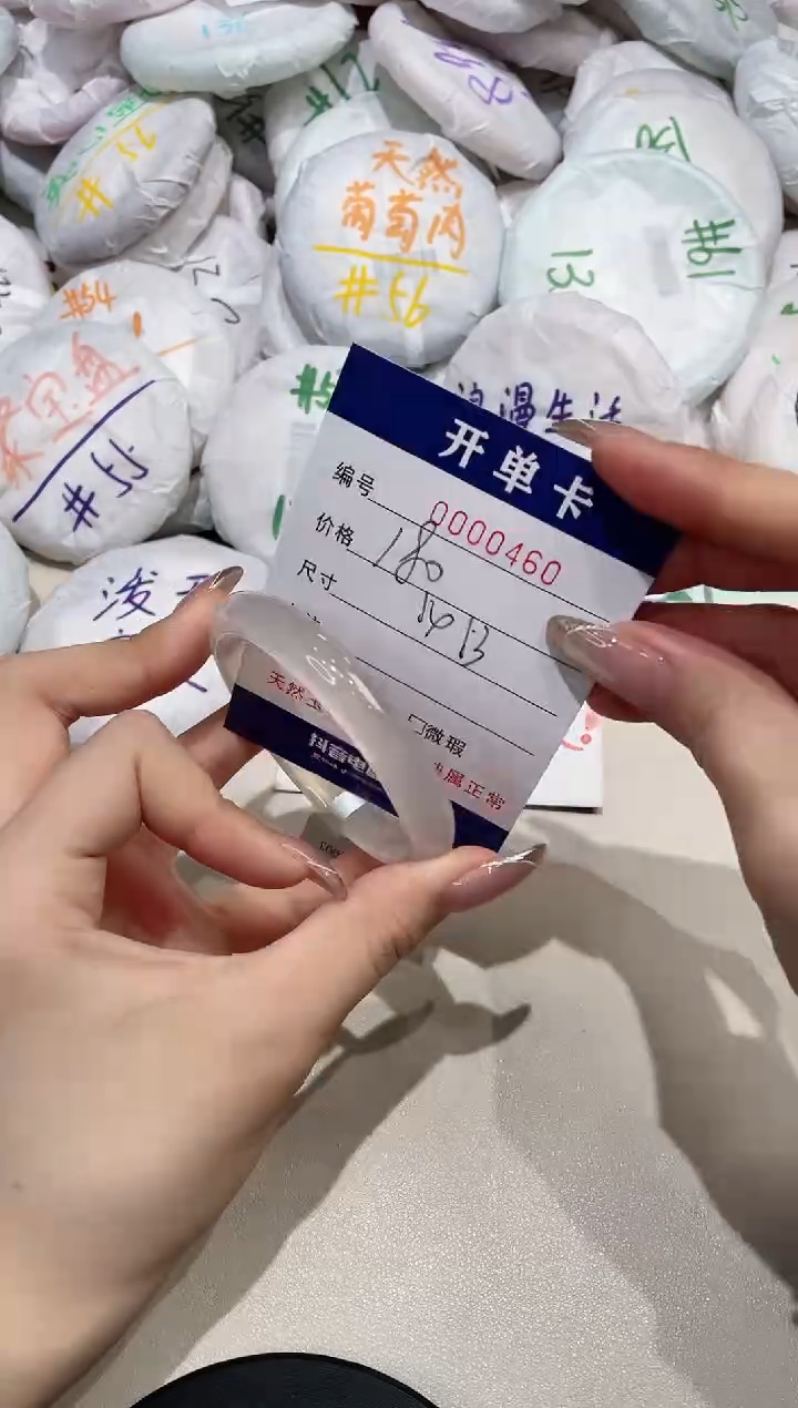 【闪购商品】玛瑙/玉髓手镯未镶嵌460