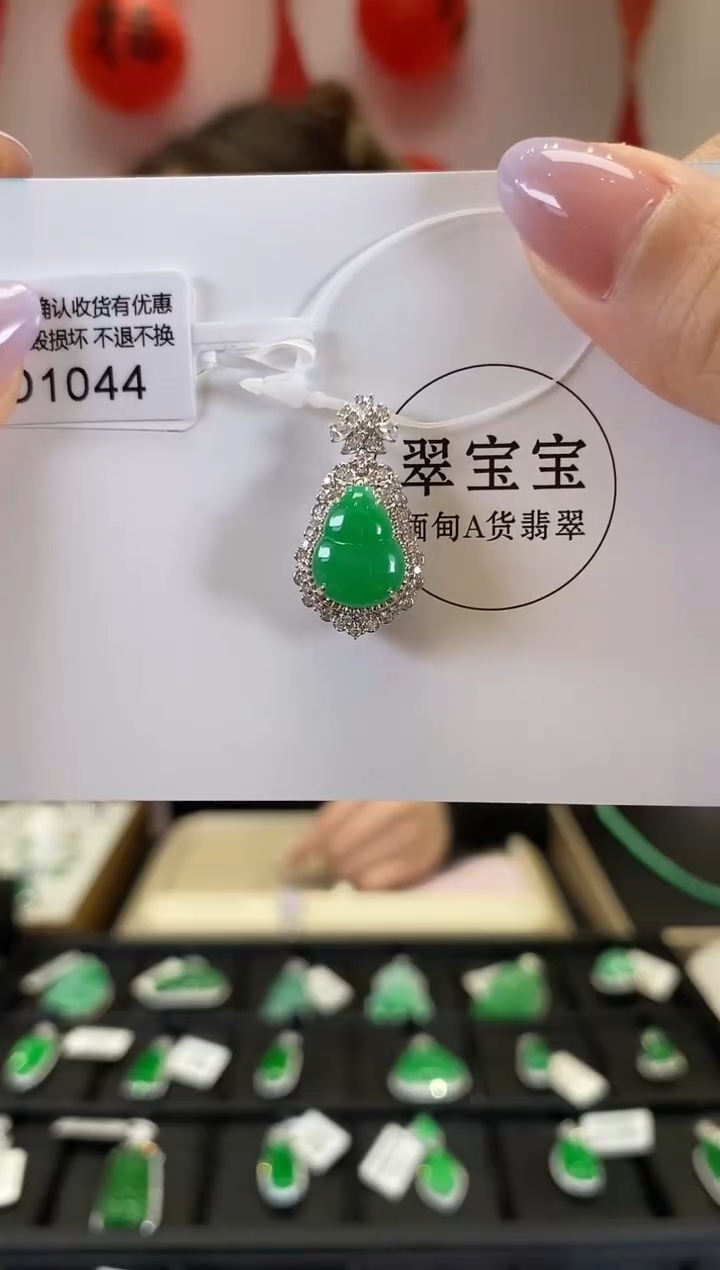 【闪购商品】翡翠颈饰18K金镶嵌D1044 葫芦 含运营费