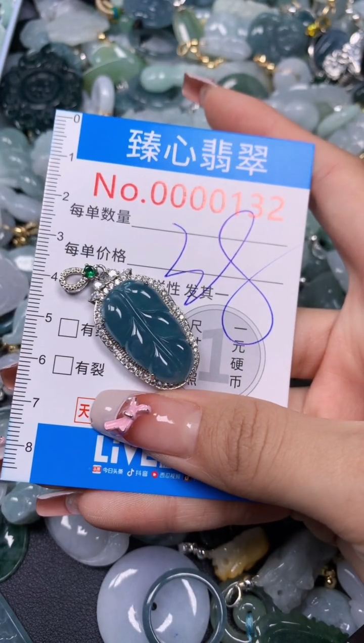 【闪购商品】翡翠颈饰未镶嵌含绳000132