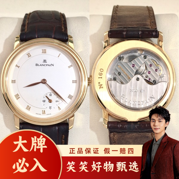 宝珀/自动机械/95新/表径33.5/S270250111005/250209LK0027