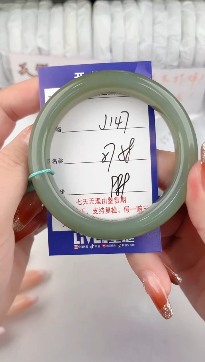 【闪购商品】和田玉手镯未镶嵌147颜色微差无瑕