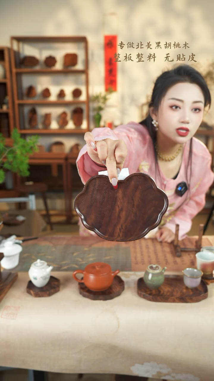 【闪购商品】北美黑胡桃木茶盘917