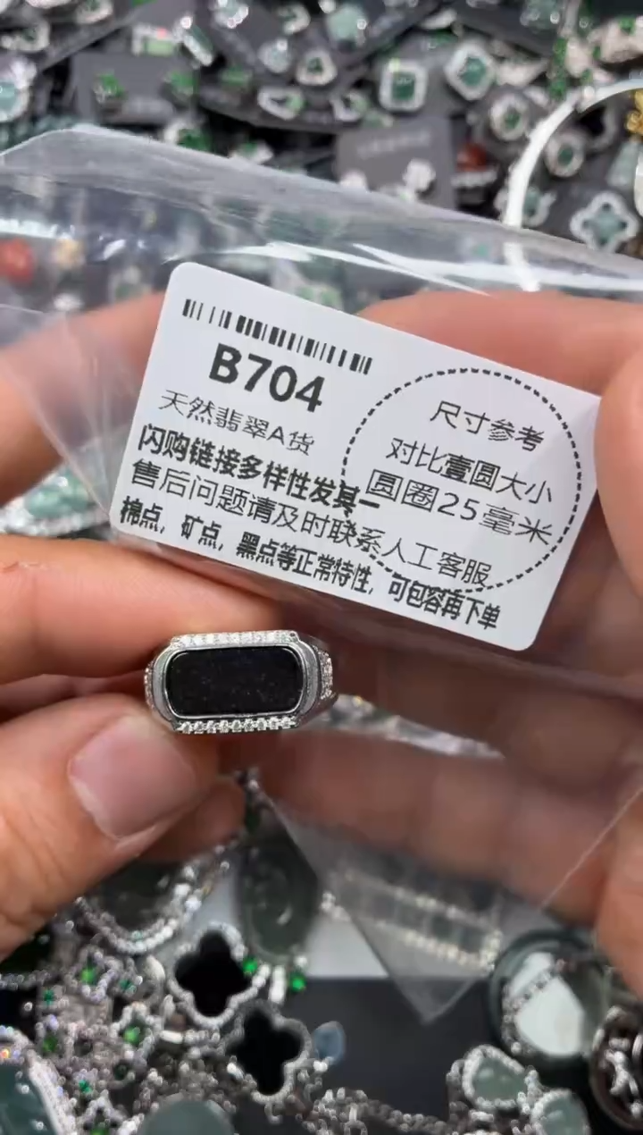 颈饰未镶嵌翡翠B704戒指