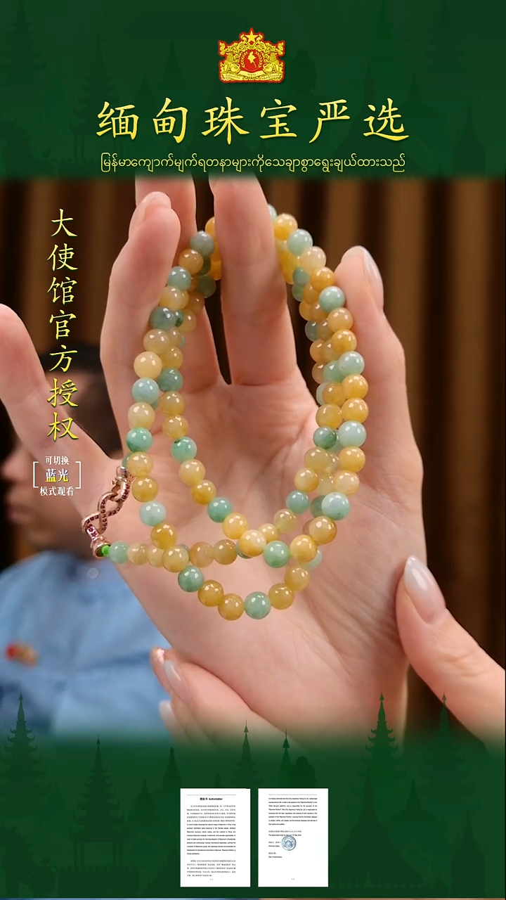 未镶嵌手串翡翠缅甸珠宝严选HJ