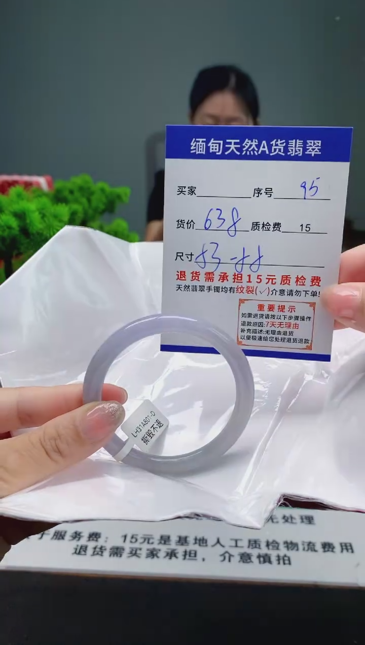 翡翠手镯未镶嵌95缅甸天然A货翡翠需包容瑕疵，介意慎拍