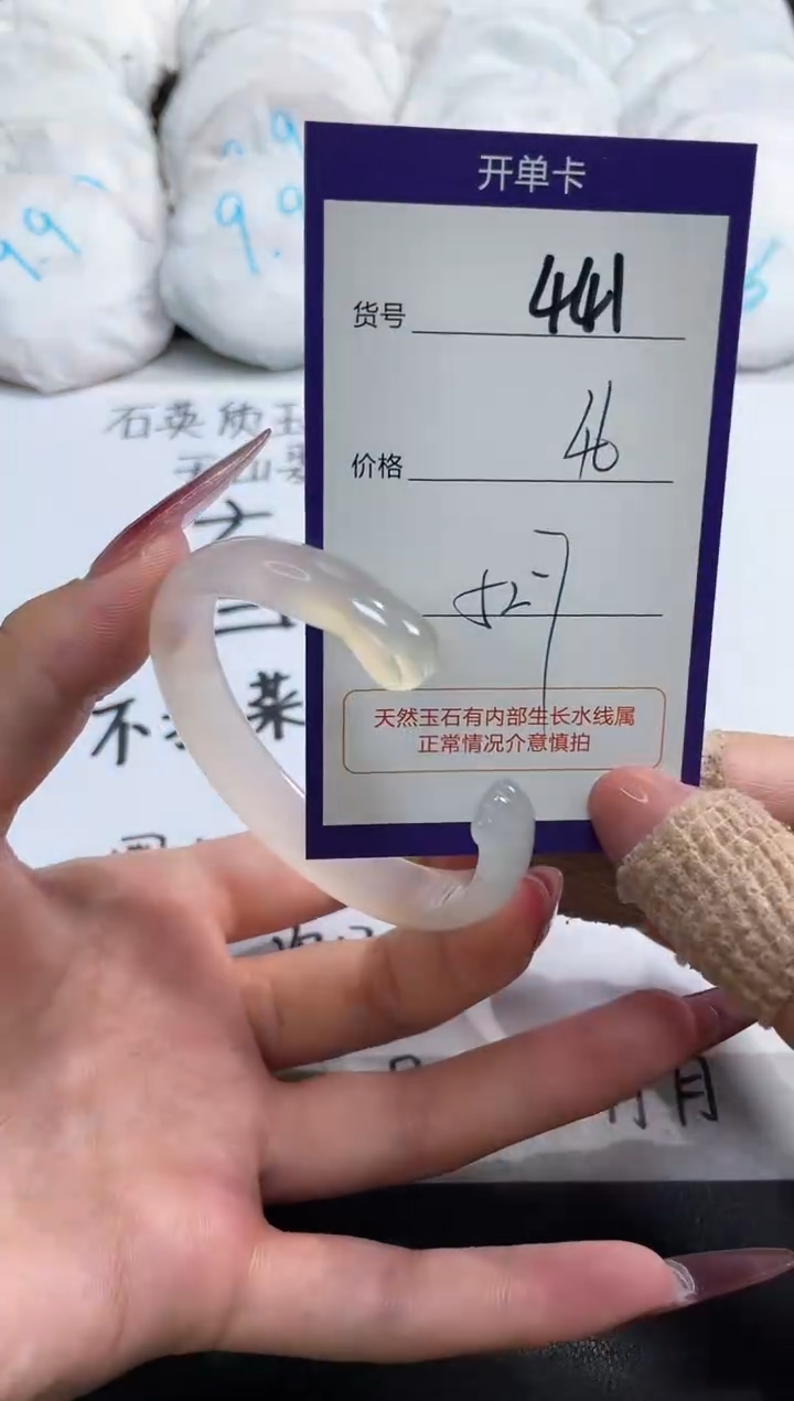 【闪购商品】玛瑙/玉髓手镯未镶嵌441
