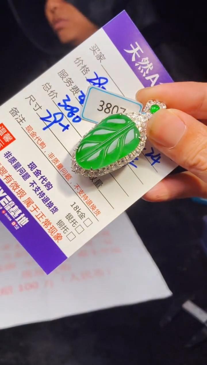 【闪购商品】定制翡翠未镶嵌多样性发货0632806572