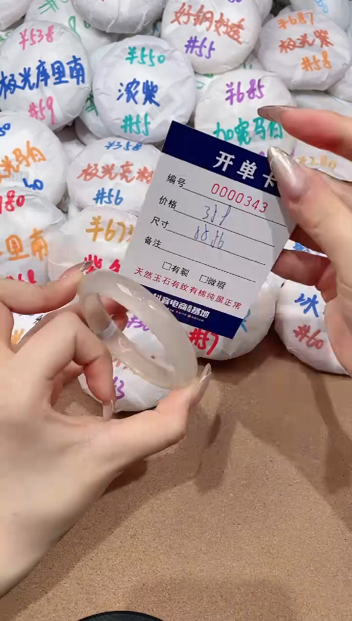 【闪购商品】玛瑙/玉髓手镯未镶嵌343