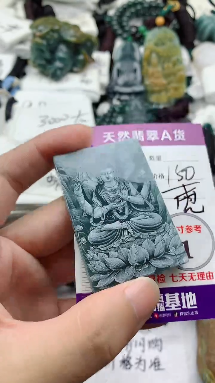 颈饰未镶嵌翡翠888