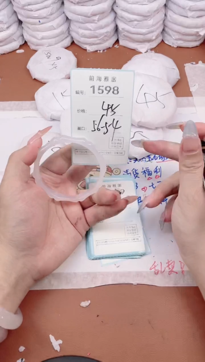 【闪购商品】玛瑙/玉髓手镯未镶嵌1598
