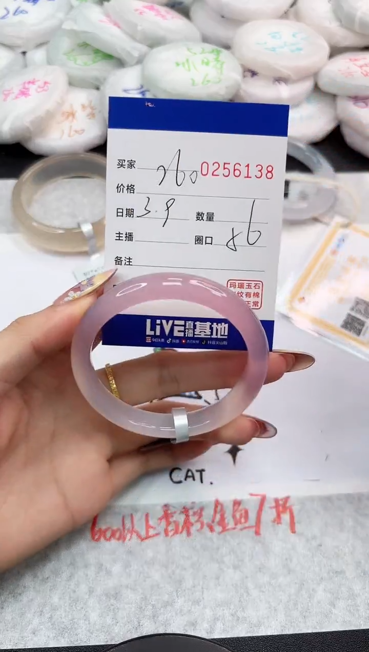 【闪购商品】玛瑙/玉髓手镯未镶嵌6138