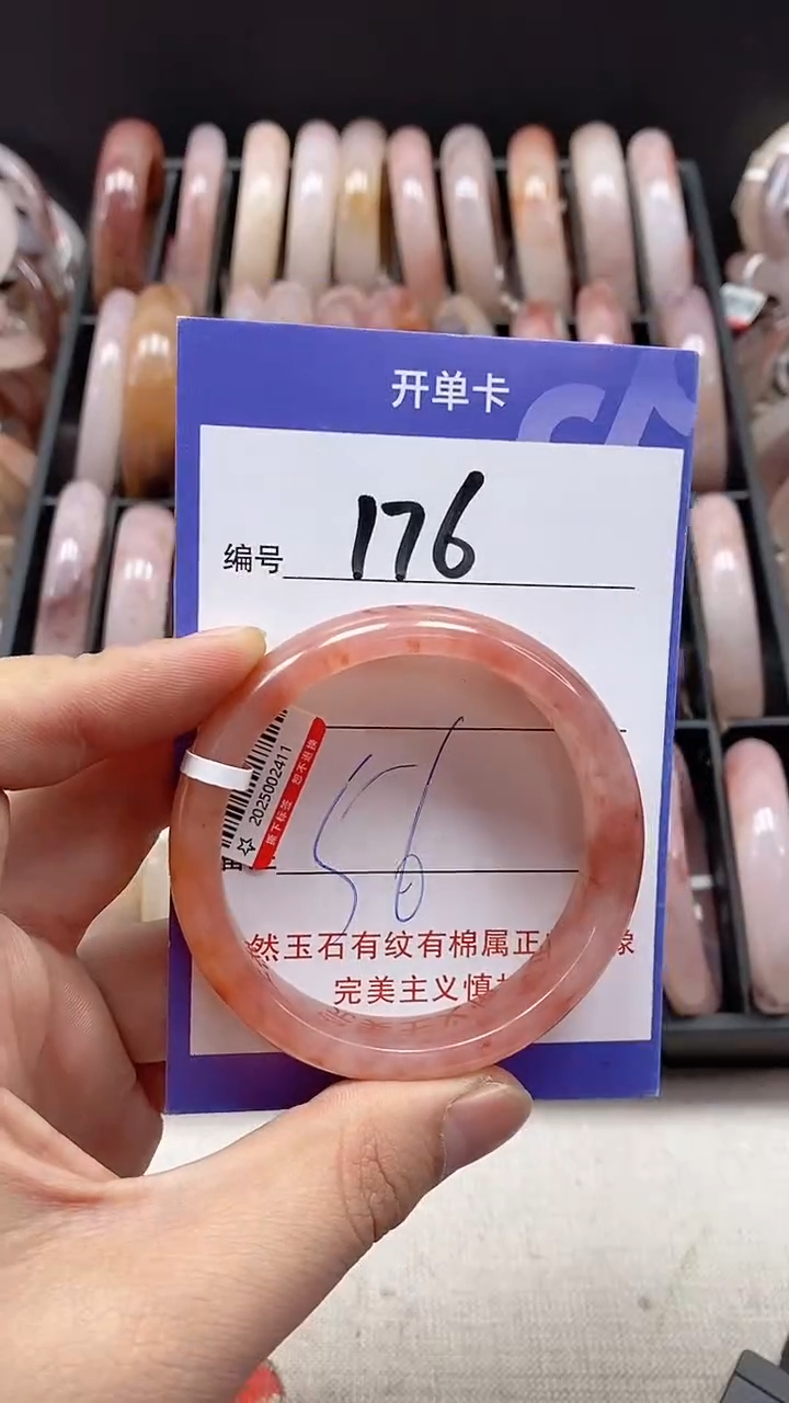 【闪购商品】石英质玉手镯未镶嵌176