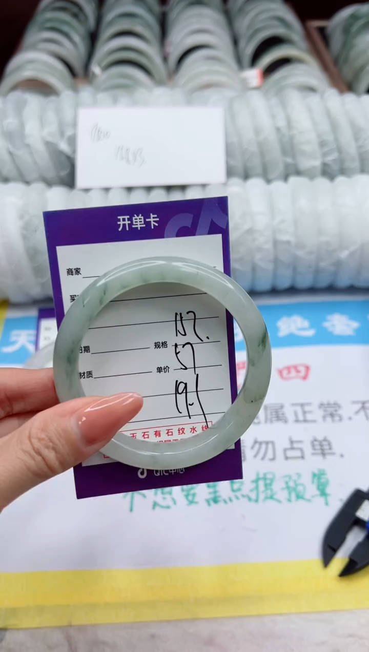 【闪购商品】石英质玉手镯未镶嵌152