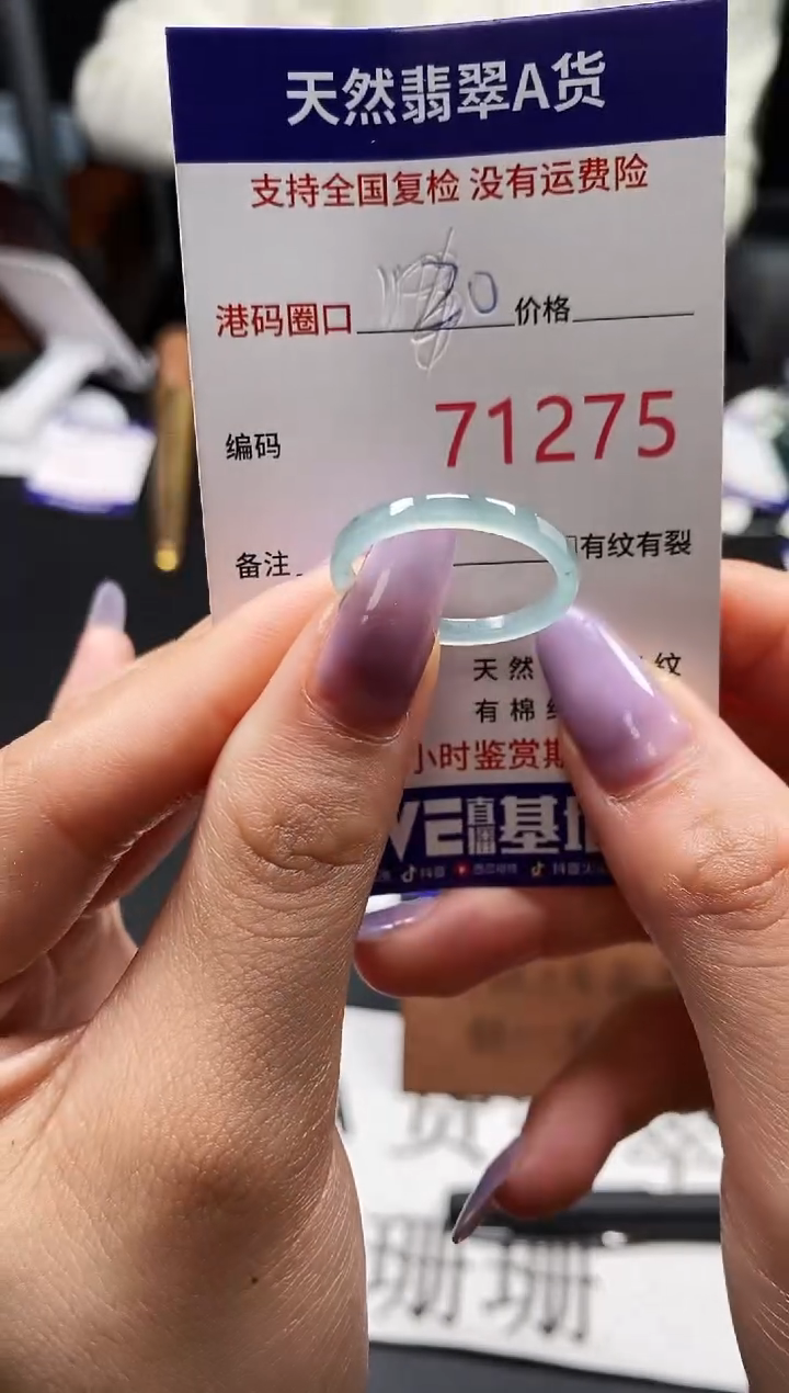 未镶嵌戒指翡翠天然A货翡翠1275