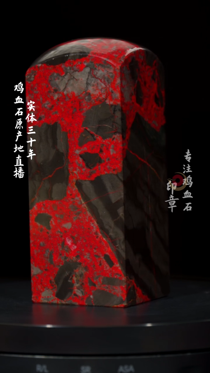 【闪购商品】鸡血石黑牛角鸡血石