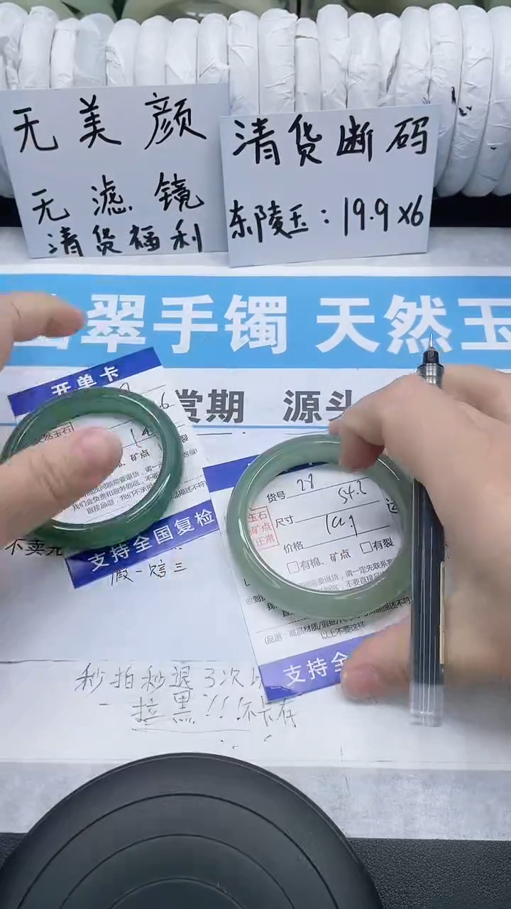 未镶嵌手镯石英质玉28-53/54