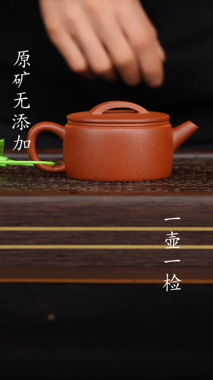 【闪购商品】宜兴原矿无添加紫砂壶99纯红降坡汉瓦