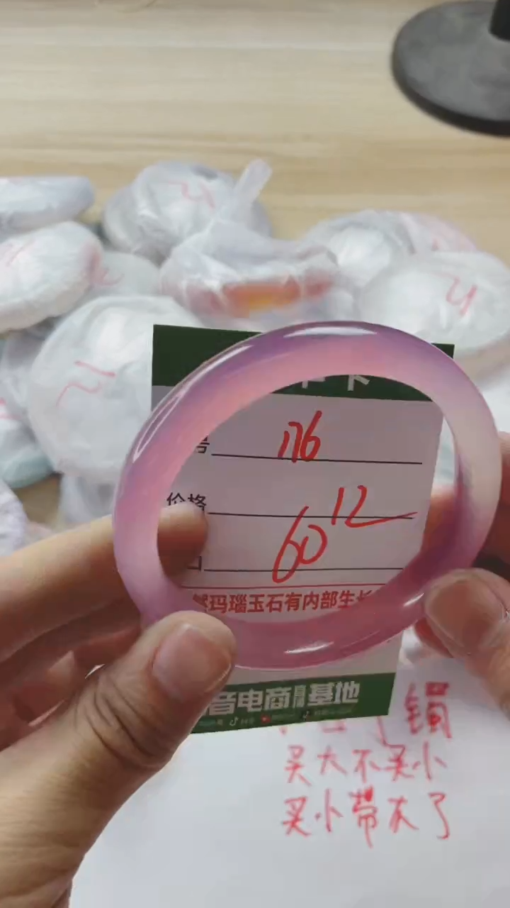 【闪购商品】玛瑙/玉髓手镯未镶嵌176