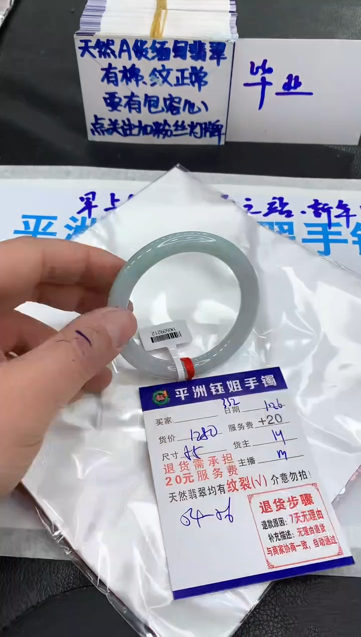 【闪购商品】翡翠手镯未镶嵌11111111
