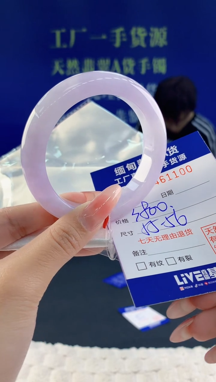 【闪购商品】翡翠手镯未镶嵌00天然A货翡翠