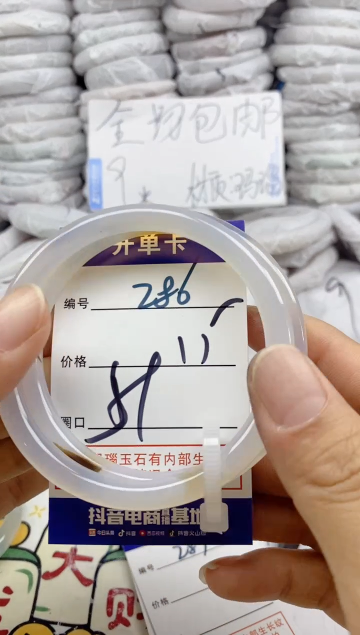 手镯玛瑙/玉髓未镶嵌286