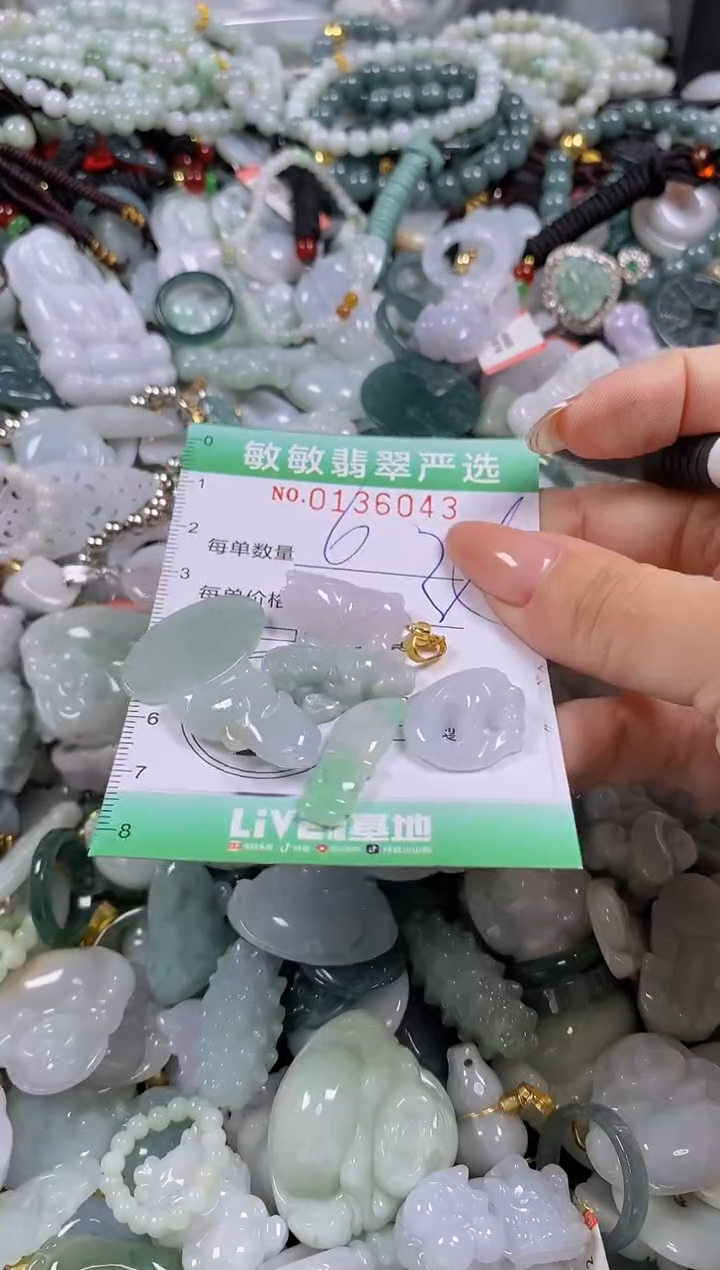 【闪购商品】翡翠颈饰未镶嵌闪购0136043