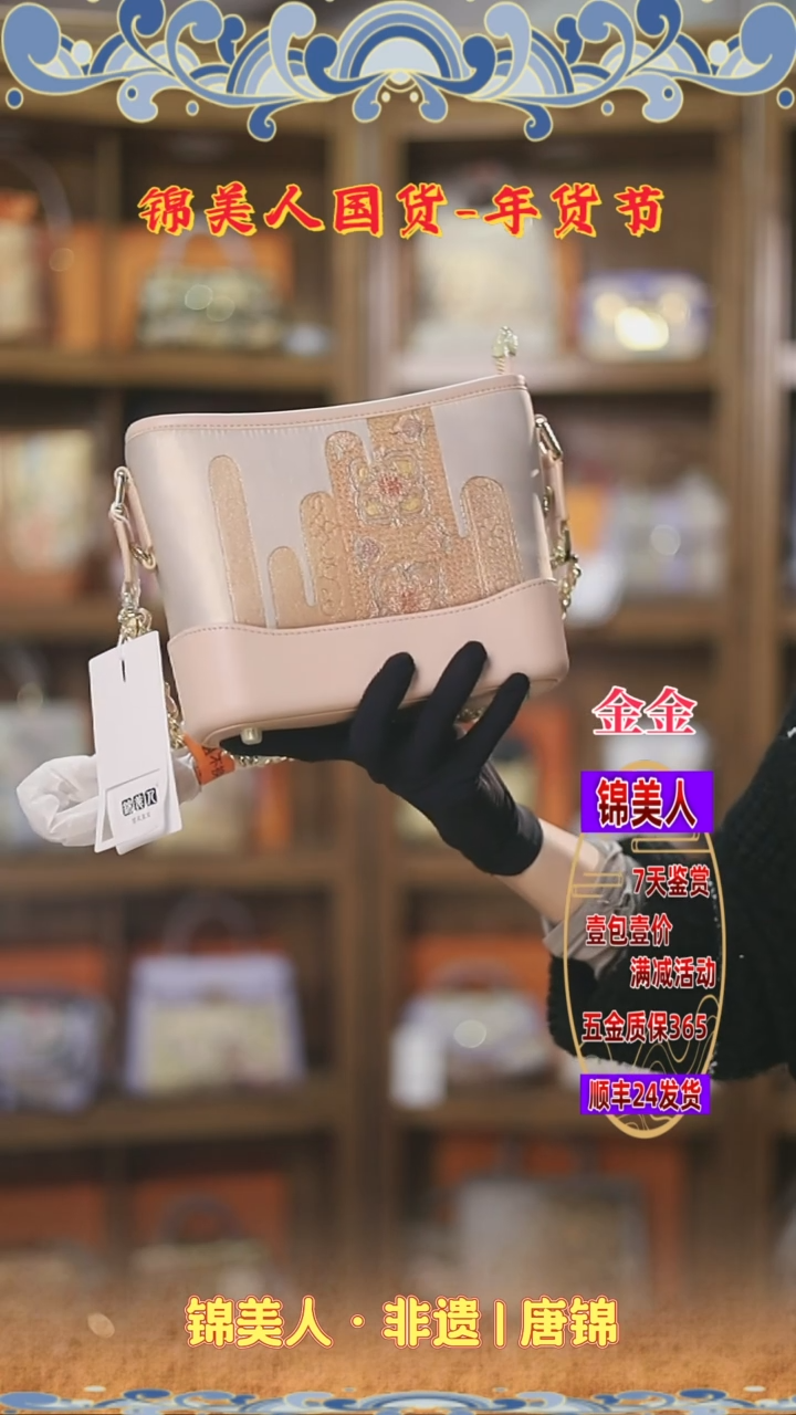 【闪购商品】织绣金金 年货节 特价 金莳绘流浪包82