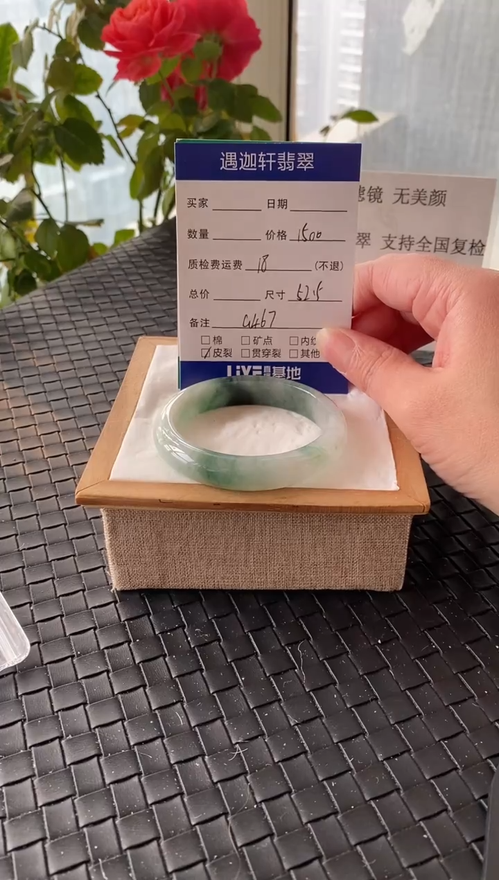 未镶嵌手镯翡翠52.5圈口 G467编码