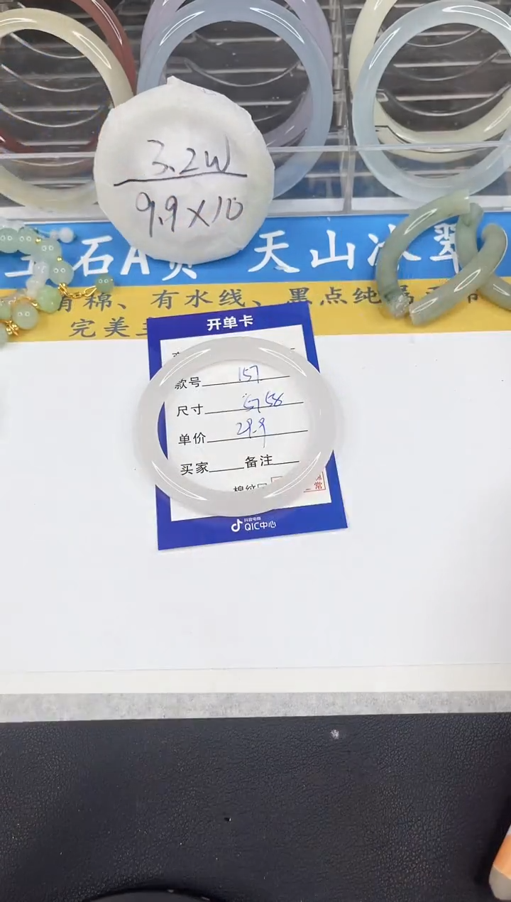 【闪购商品】石英质玉手镯未镶嵌157