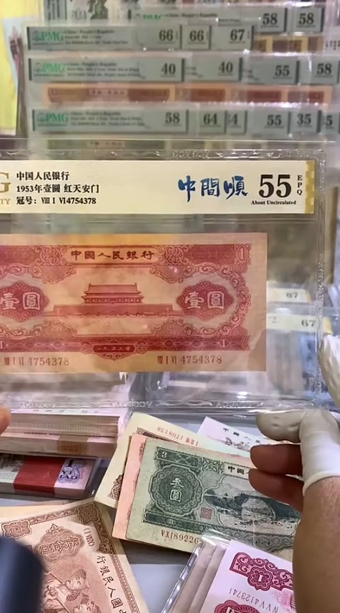 【闪购商品】爱藏55epq第二套人民币红一元尾8