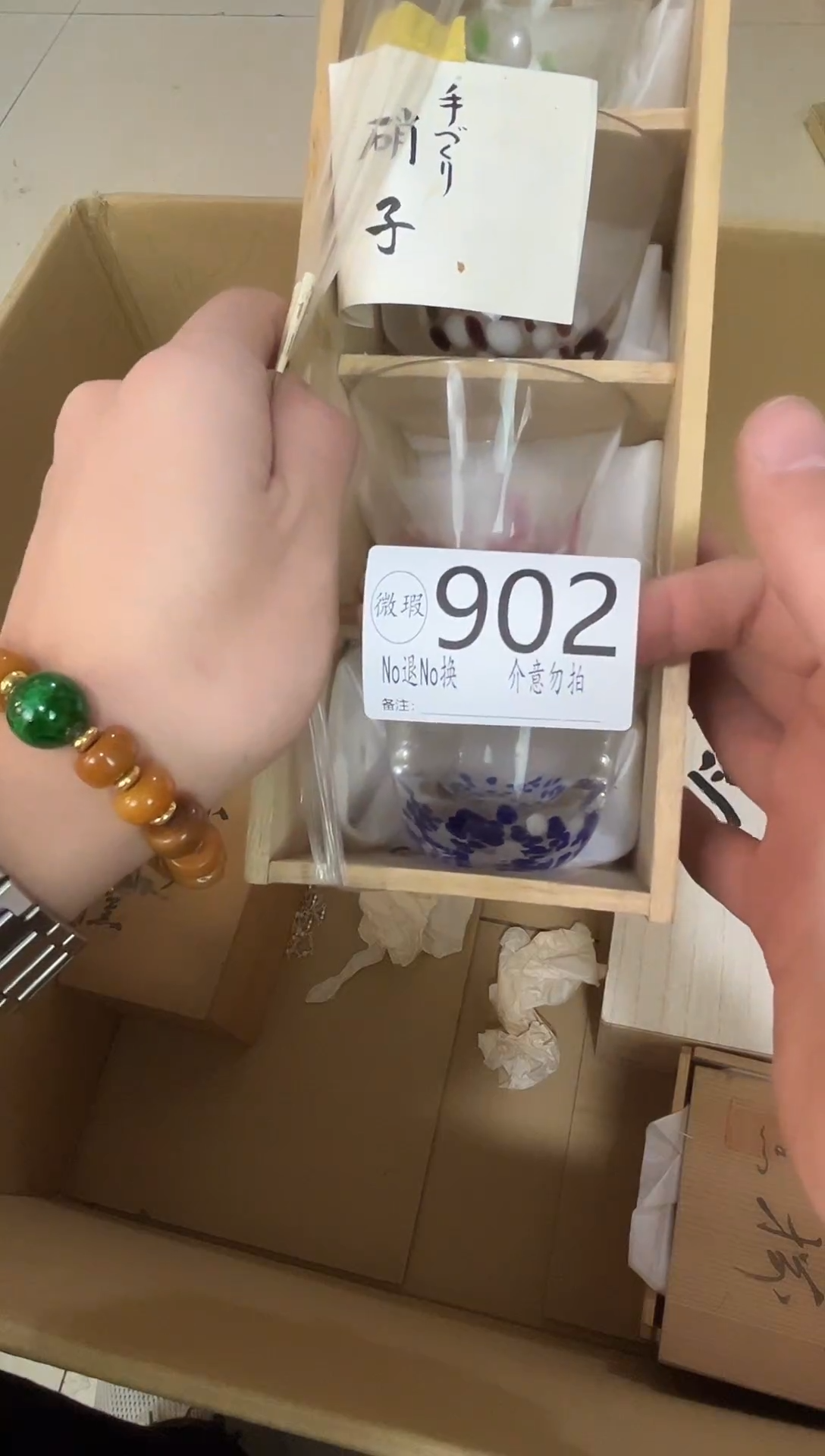 皮*姐默认瑕疵退货自理902