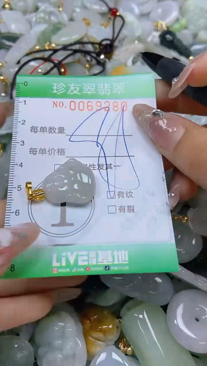 【闪购商品】翡翠颈饰未镶嵌闪购商品0069280