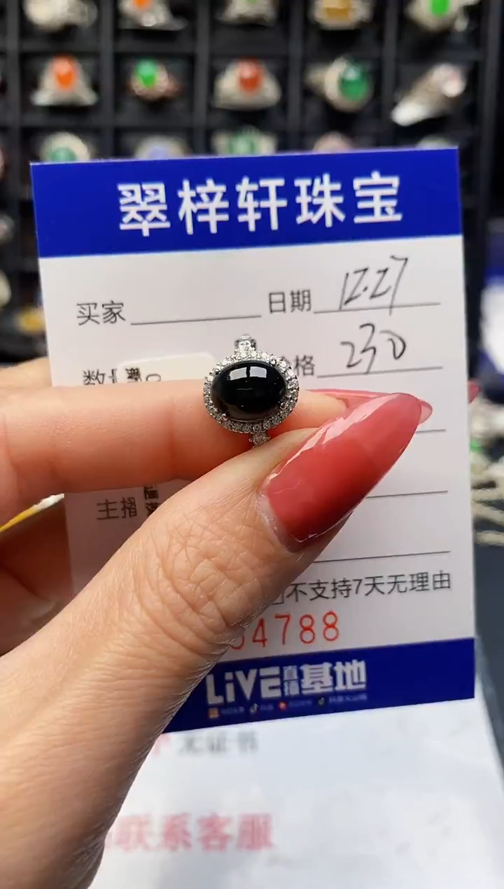 银S925镶嵌戒指翡翠4788