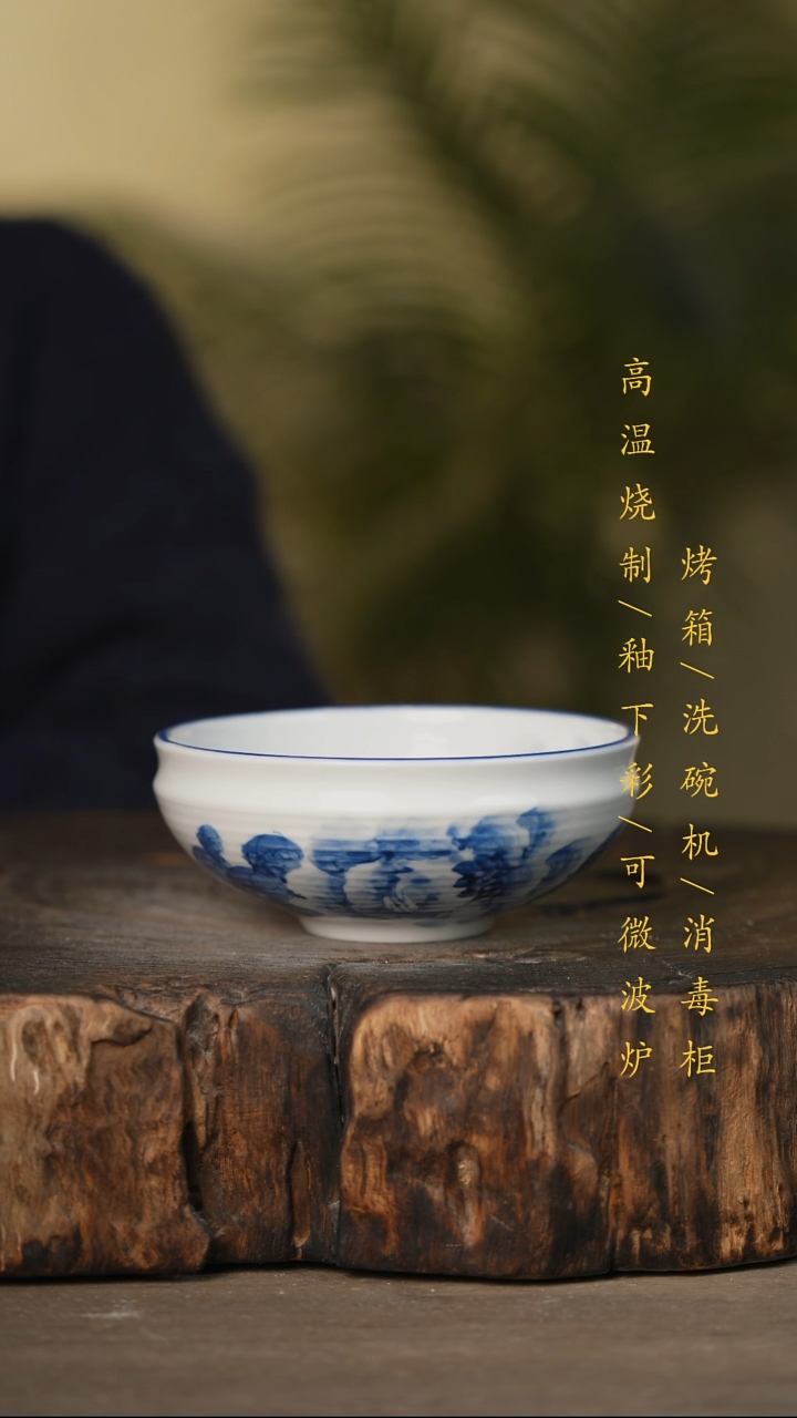 瓷片景德镇高温釉下彩可微波烤箱洗碗机
