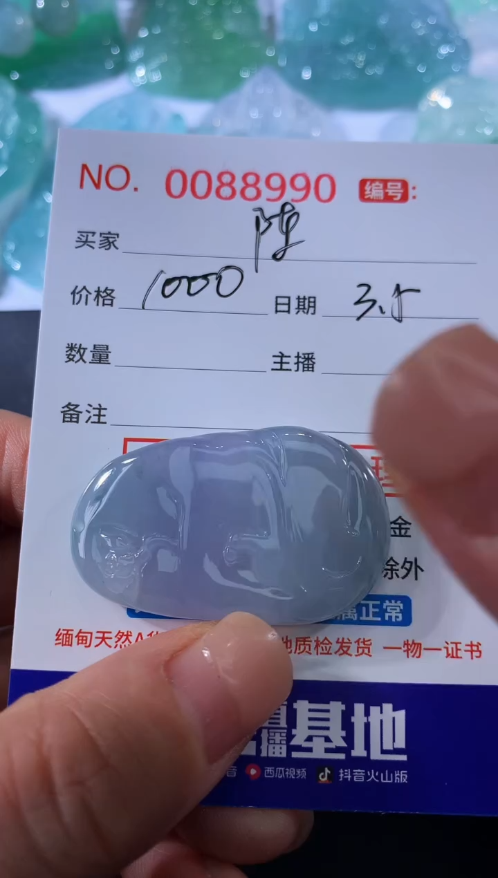 【闪购商品】翡翠颈饰未镶嵌陈