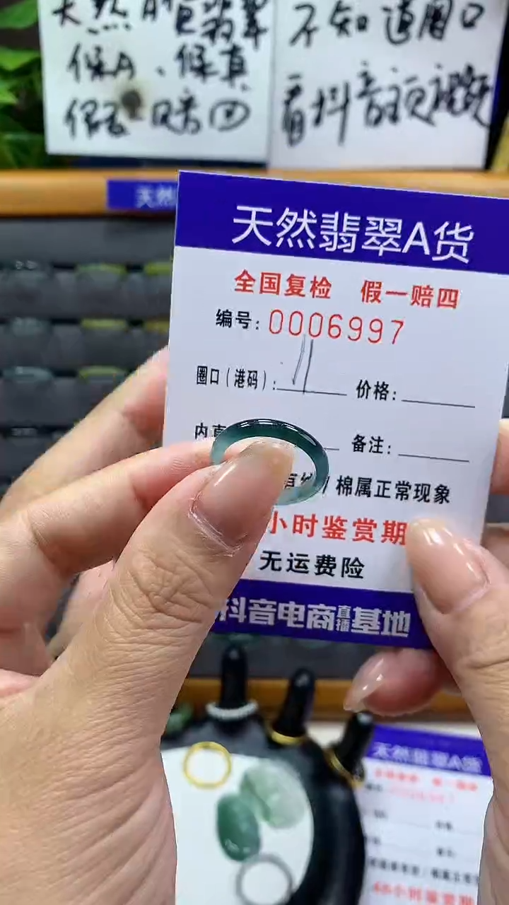【闪购商品】翡翠戒指未镶嵌6997天然翡翠A货