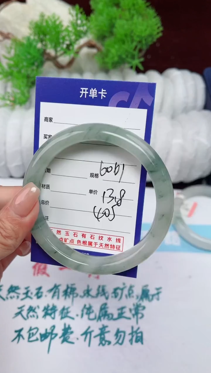 【闪购商品】石英质玉手镯未镶嵌405