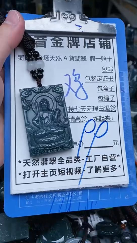 【闪购商品】翡翠颈饰未镶嵌天然翡翠A货一物一证